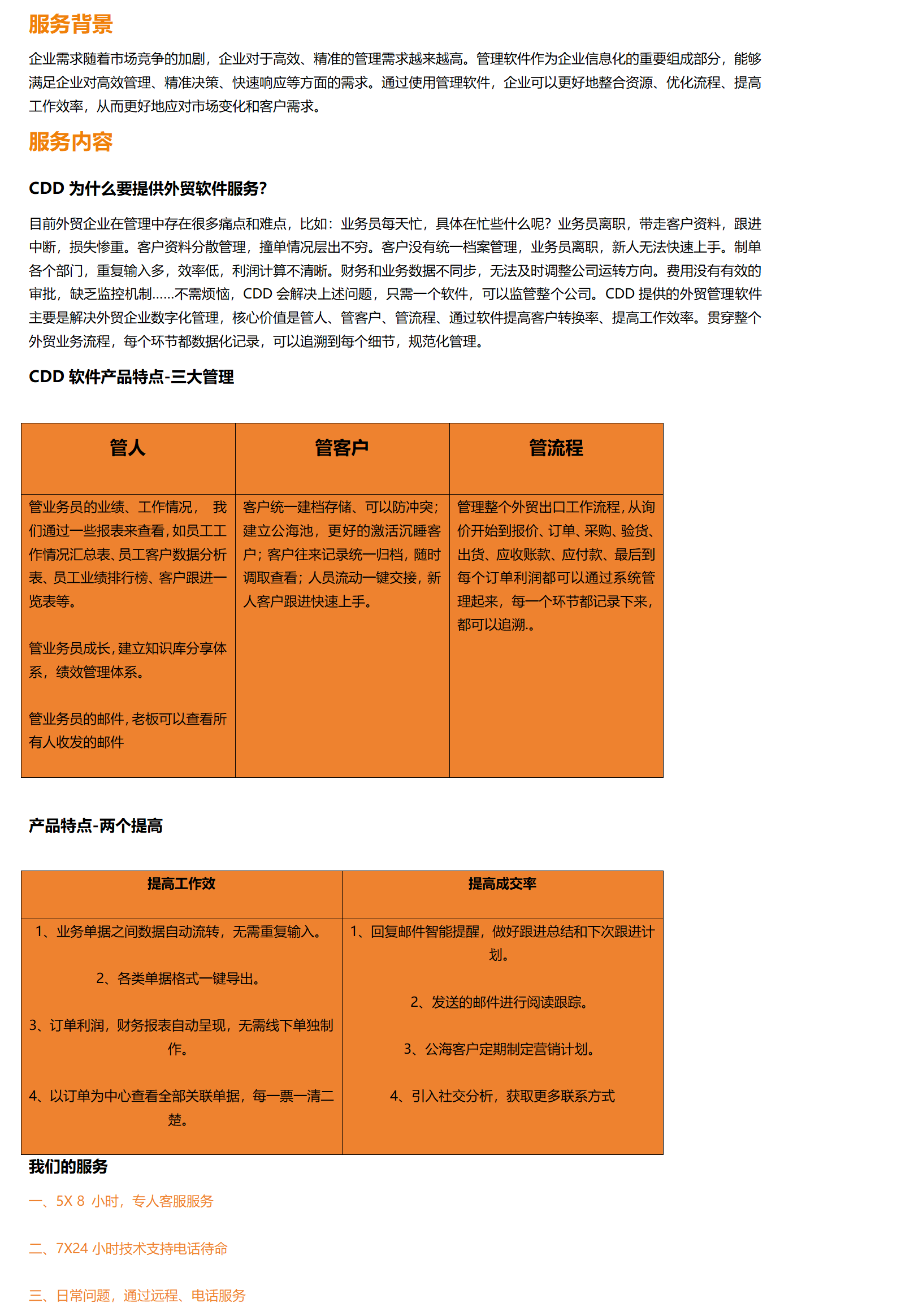 新建 DOCX 文档_01(1)