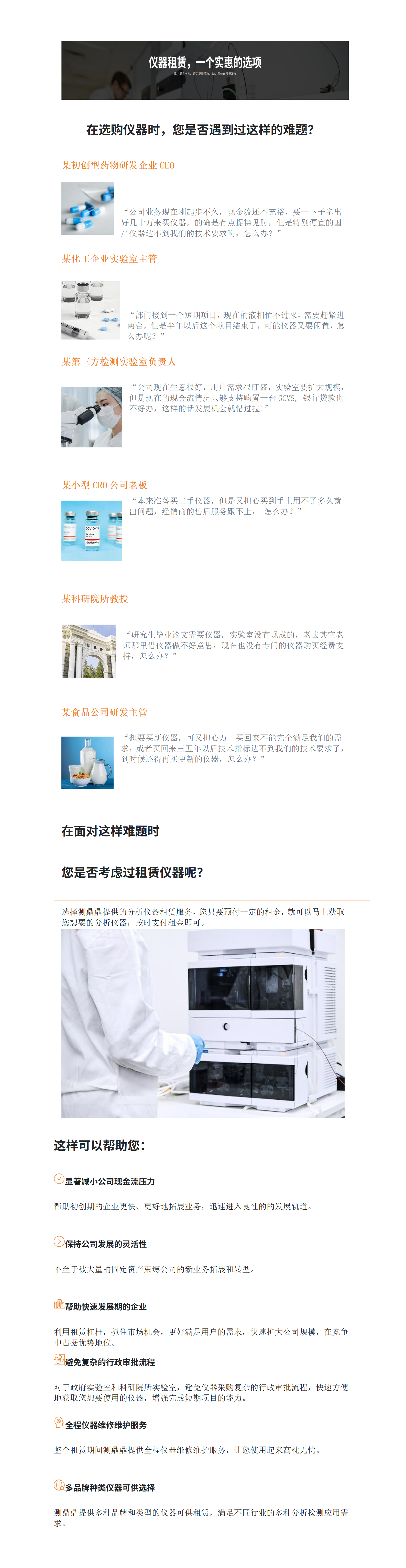 仪器_01(3)